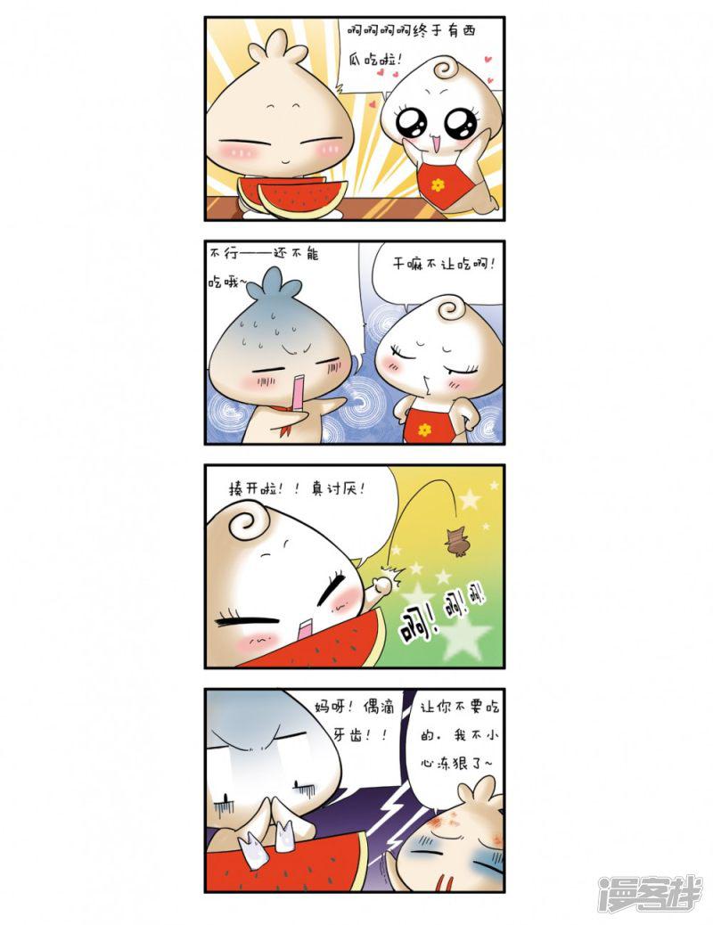 momo`s day-吃西瓜全彩韩漫标签