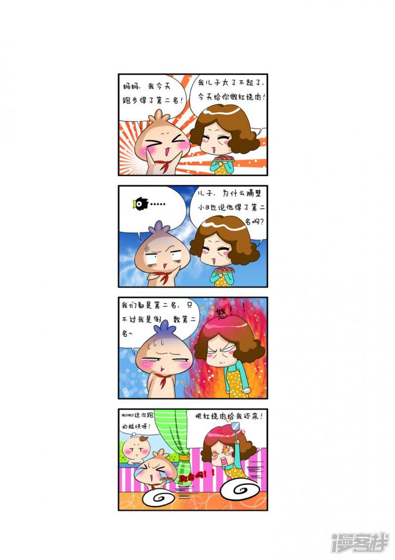 momo`s day-美人鱼全彩韩漫标签