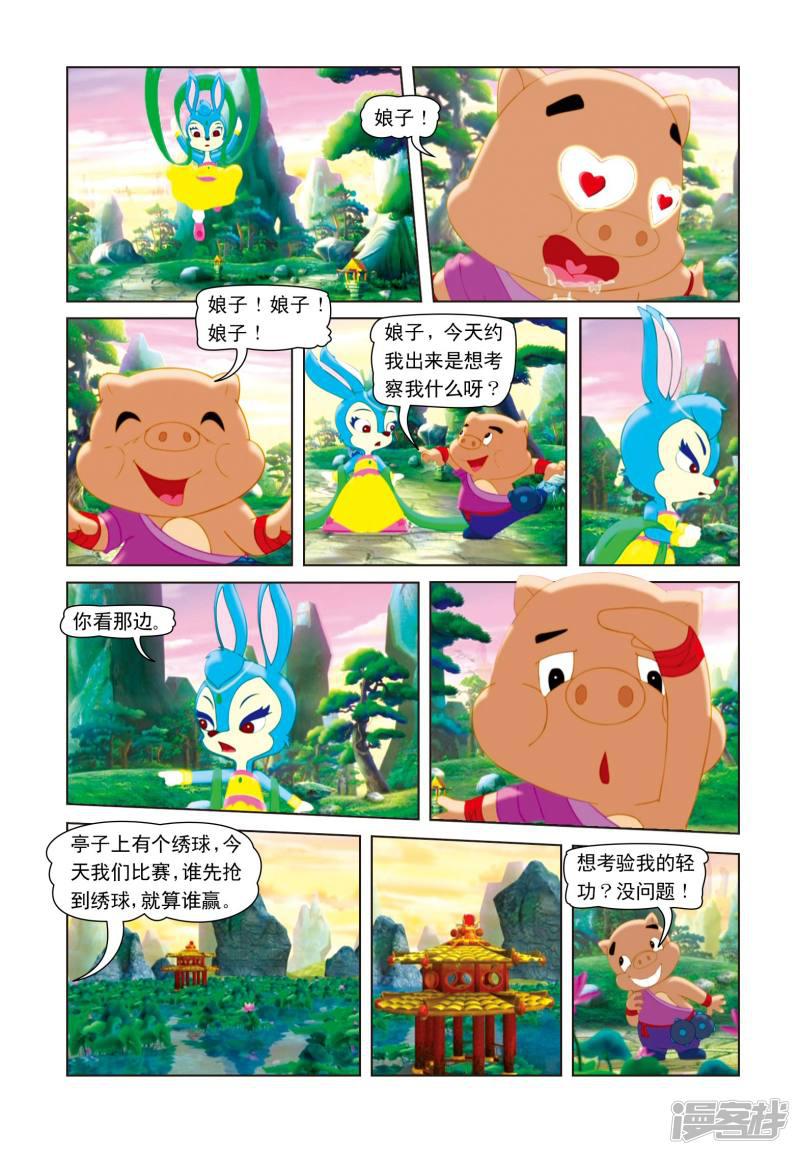 虹猫蓝兔七侠传-第7话 水面之战全彩韩漫标签
