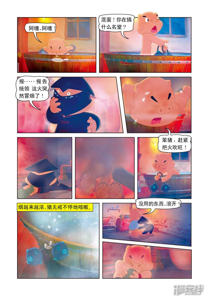 虹猫蓝兔七侠传-第12话 洞房之夜全彩韩漫标签