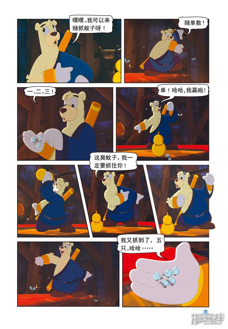 虹猫蓝兔七侠传-第31话 宝塔夜斗全彩韩漫标签