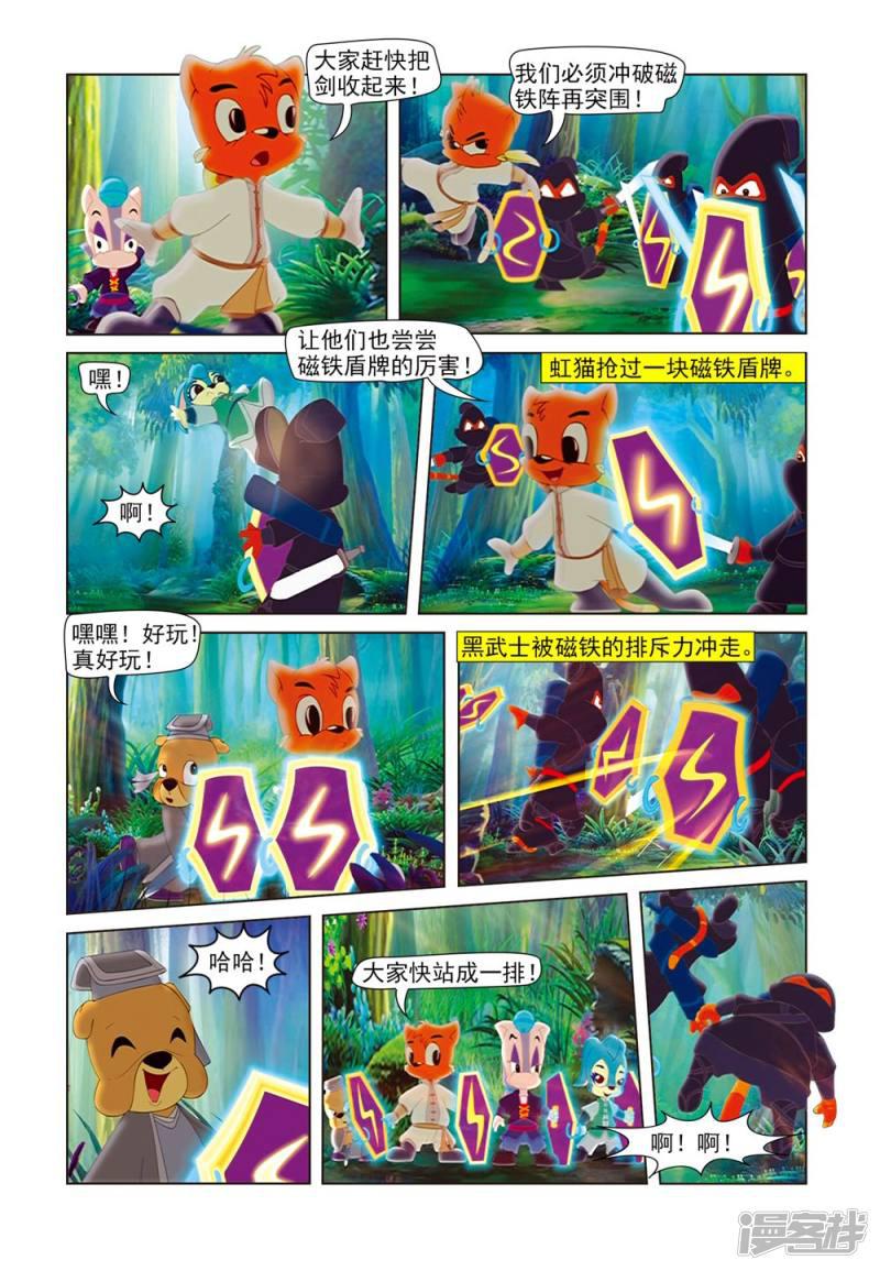 虹猫蓝兔七侠传-第60话 宝剑失锋全彩韩漫标签