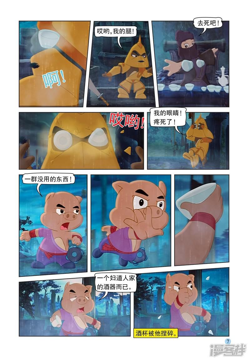 虹猫蓝兔七侠传-第65话 陵园激战全彩韩漫标签