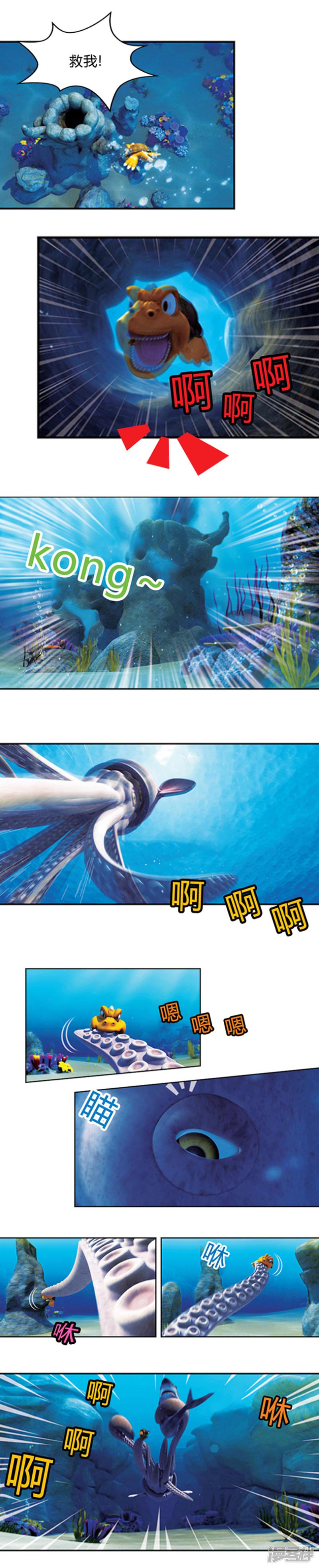 阿贡-第17话 海底冒险2全彩韩漫标签