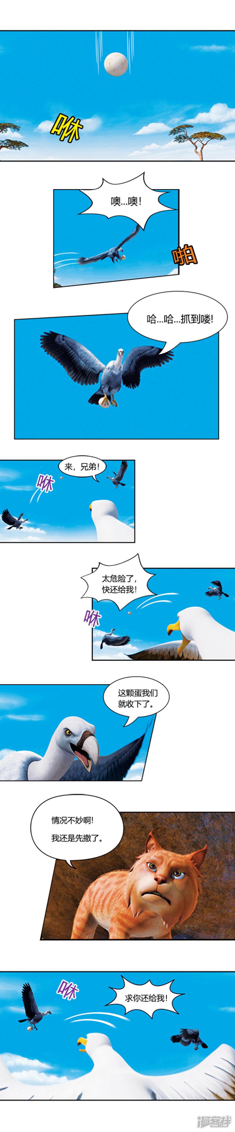 阿贡-第27话 拯救鸟蛋全彩韩漫标签