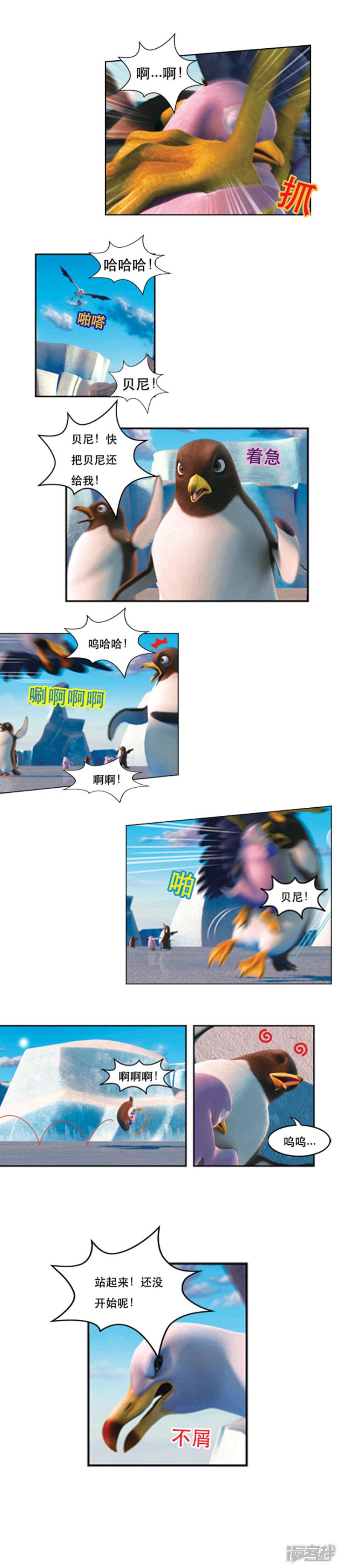 阿贡-第50话 团结的企鹅全彩韩漫标签