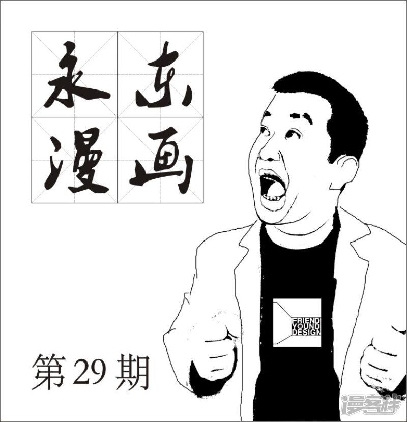 永东漫画-14·幸福新定义全彩韩漫标签