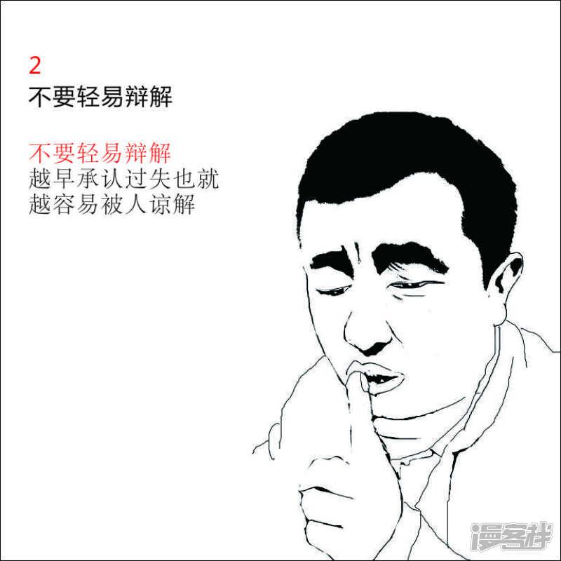 永东漫画-第369话 应付尴尬场面的10个方法全彩韩漫标签