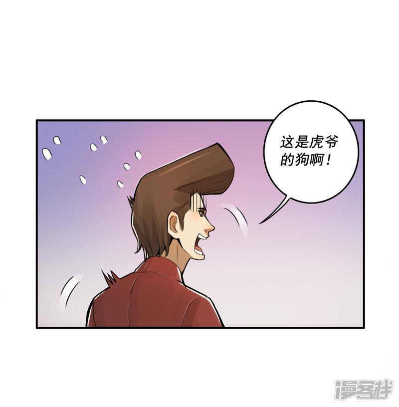唐山海-第34话全彩韩漫标签