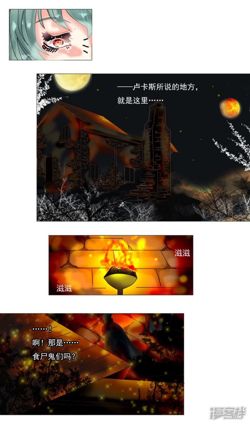 星降之夜-第10话4 掩盖的真实全彩韩漫标签