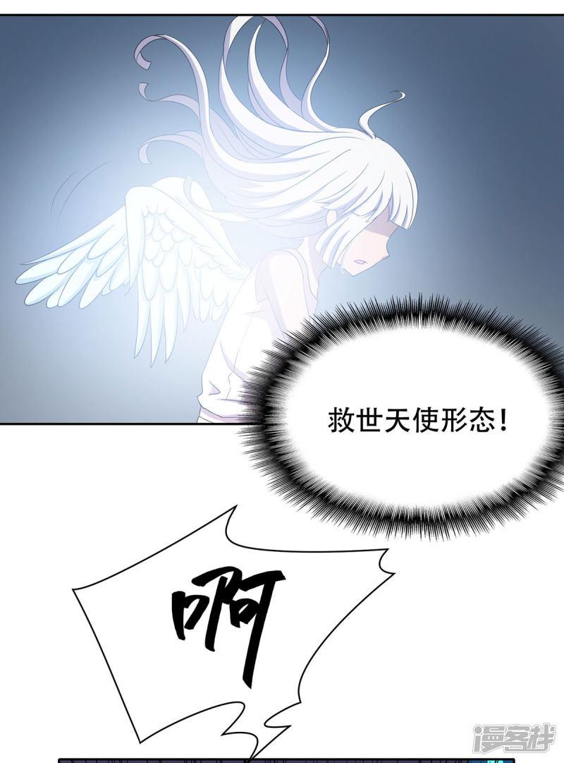 天使之殇-第34话全彩韩漫标签