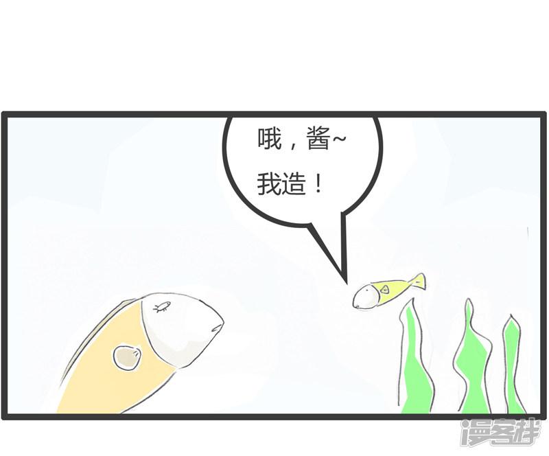 火锅家族第二季-第77话 大鱼吃小鱼全彩韩漫标签