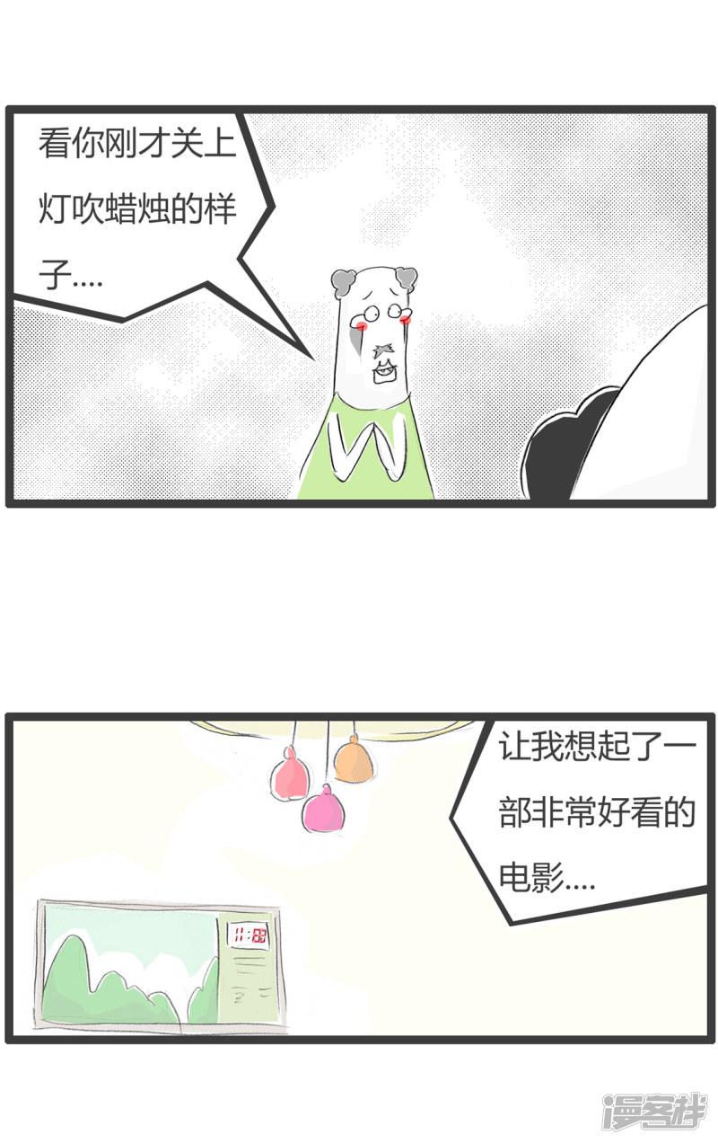 火锅家族第二季-第228话 应景的影片全彩韩漫标签