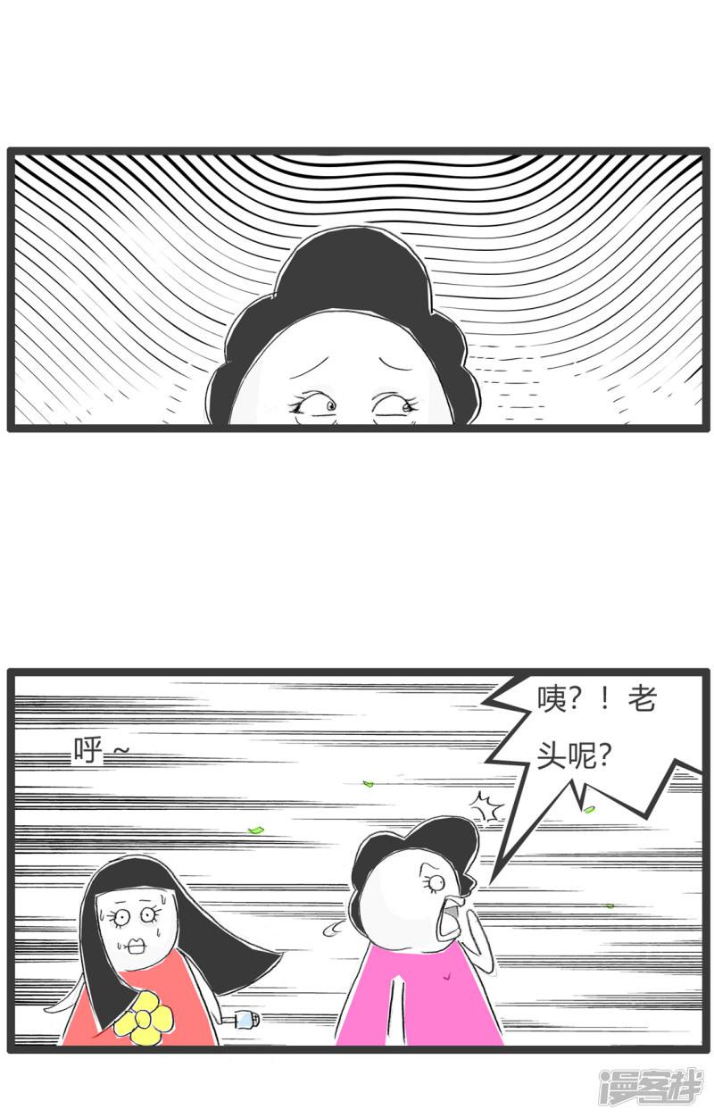 火锅家族第二季-第278话 风的危害全彩韩漫标签