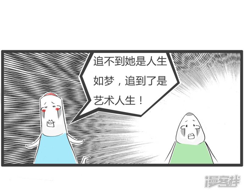 火锅家族第二季-第350话 艺术人生全彩韩漫标签