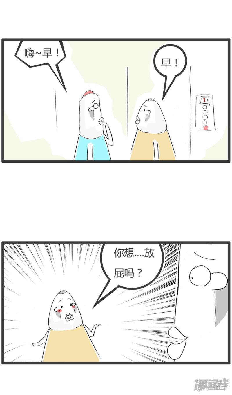 火锅家族第二季-最终话 电梯遇难记全彩韩漫标签