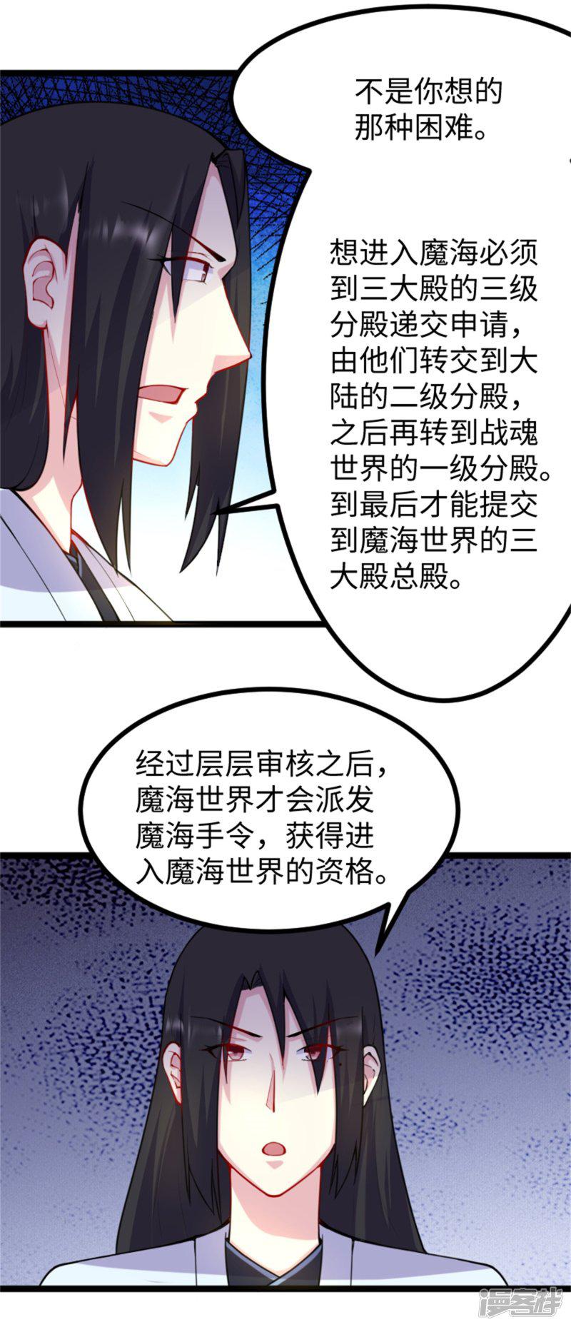 宠狐成妃-第181话 出发之前全彩韩漫标签