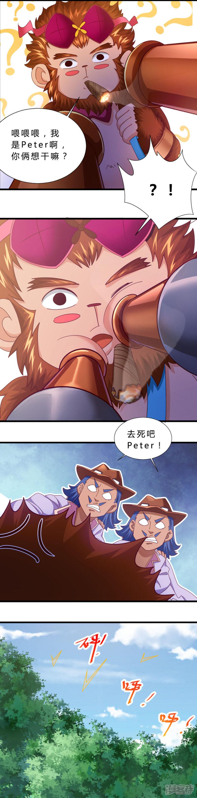 不思议异界游侠-第20话 Peter被袭击全彩韩漫标签