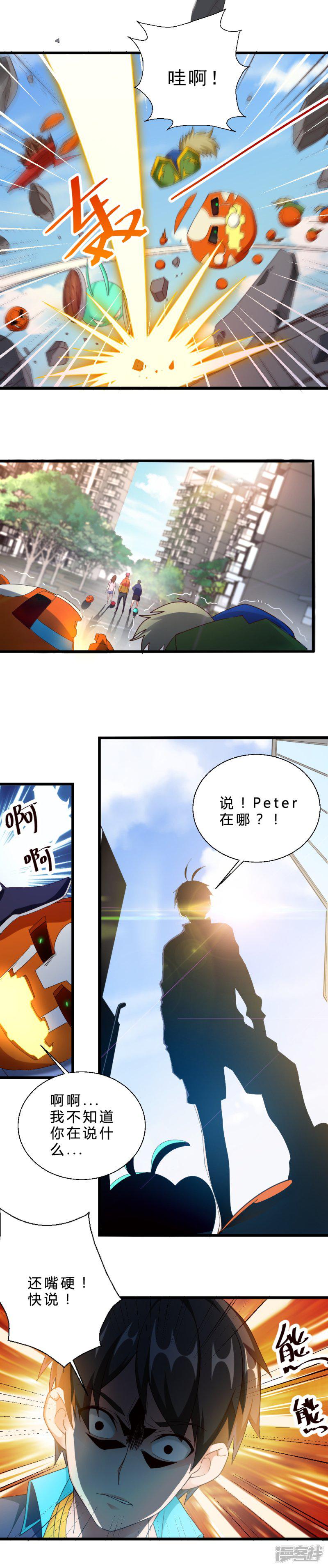 不思议异界游侠-第47话 找Peter!全彩韩漫标签