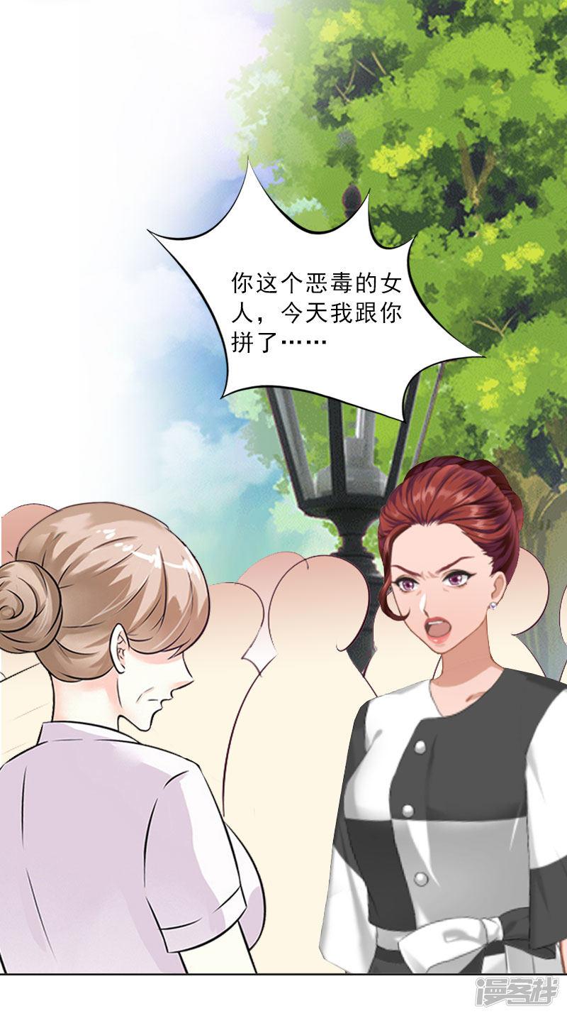 婚然天成：总裁老公太放肆（漫画版）-第23话 安浅浅的妥协全彩韩漫标签