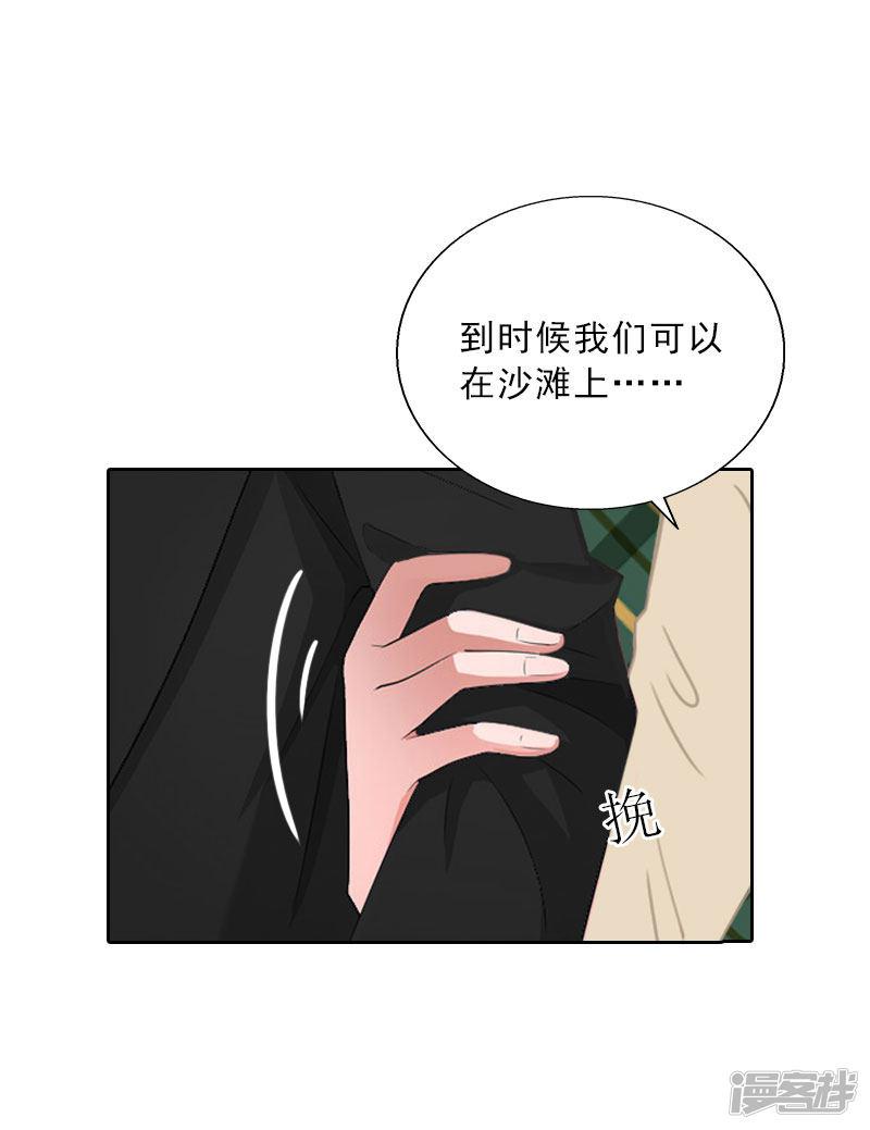 婚然天成：总裁老公太放肆（漫画版）-第62话 复仇的第一步全彩韩漫标签