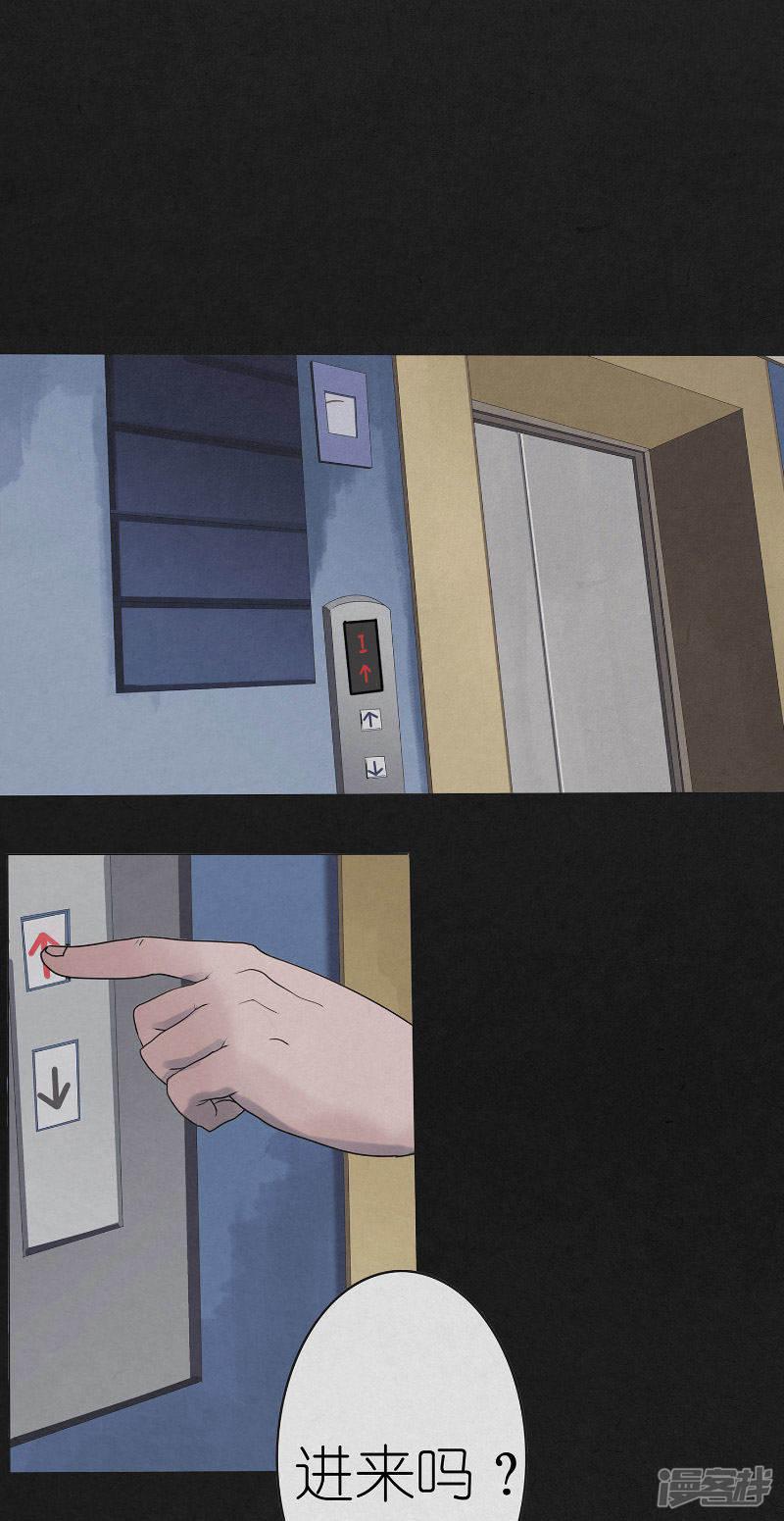 亡魂工厂-第14话 诡异的电梯全彩韩漫标签