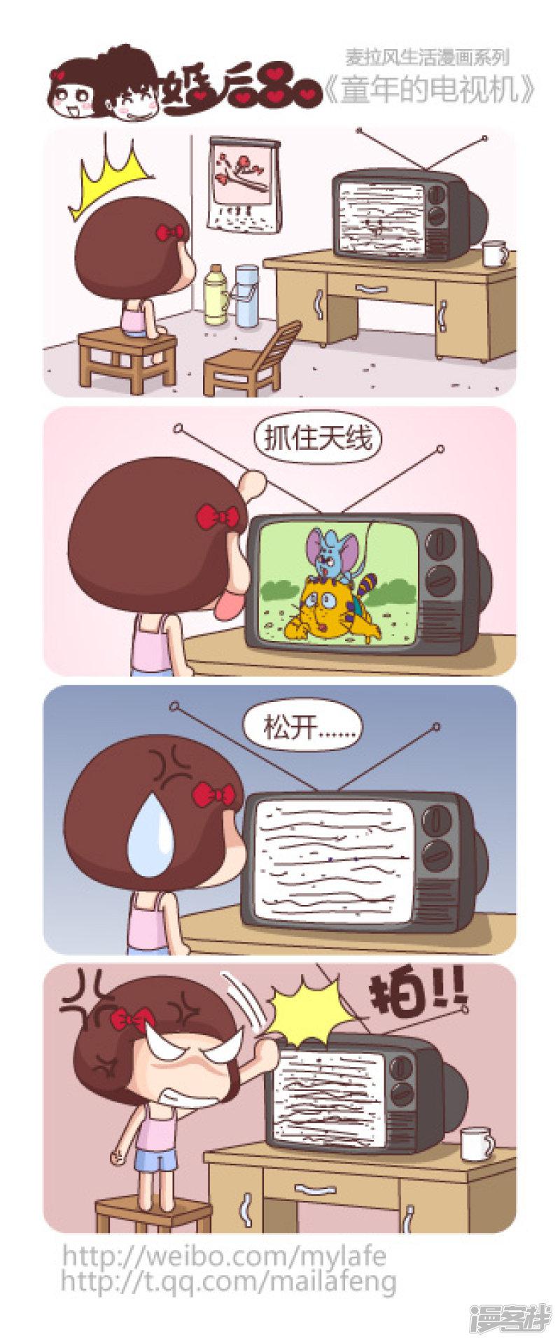 麦拉风·婚后80-第83话 童年的电视机全彩韩漫标签