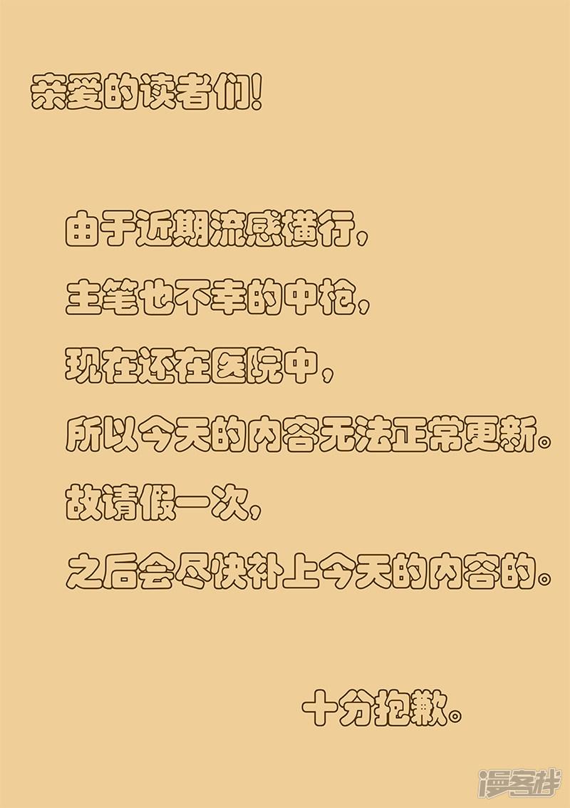 妖神记-2月23日请假条全彩韩漫标签