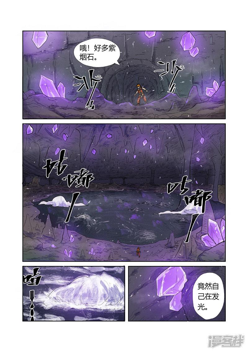 妖神记-第222话 崖中洞穴（下）全彩韩漫标签