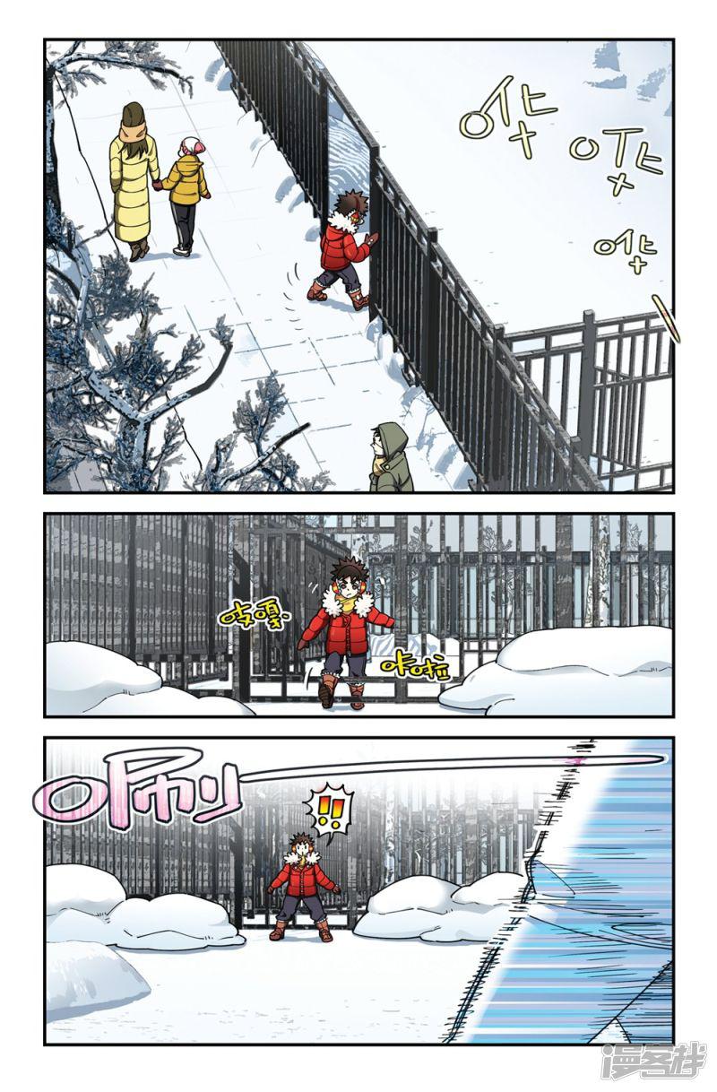 速滑少年-第1话 序章穿冰刀的少年(1)全彩韩漫标签