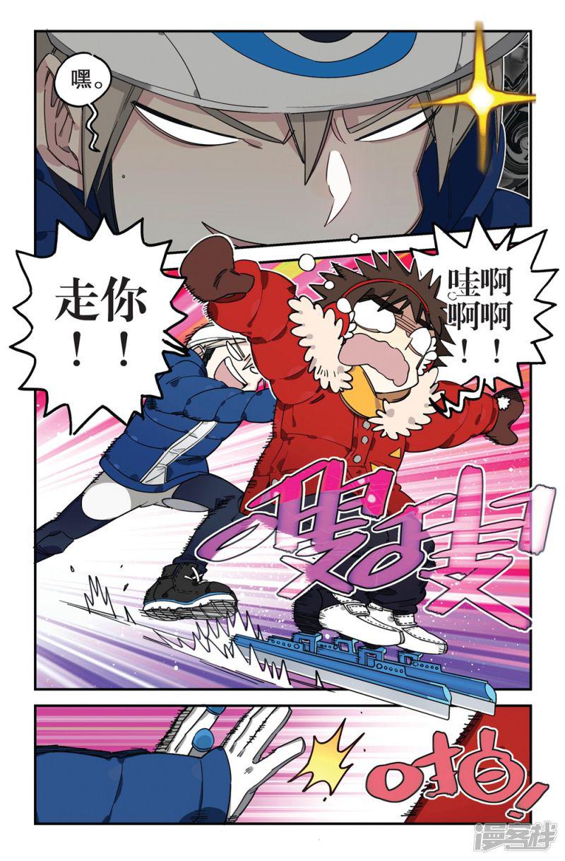 速滑少年-第4话 序章穿冰刀的少年(4)全彩韩漫标签
