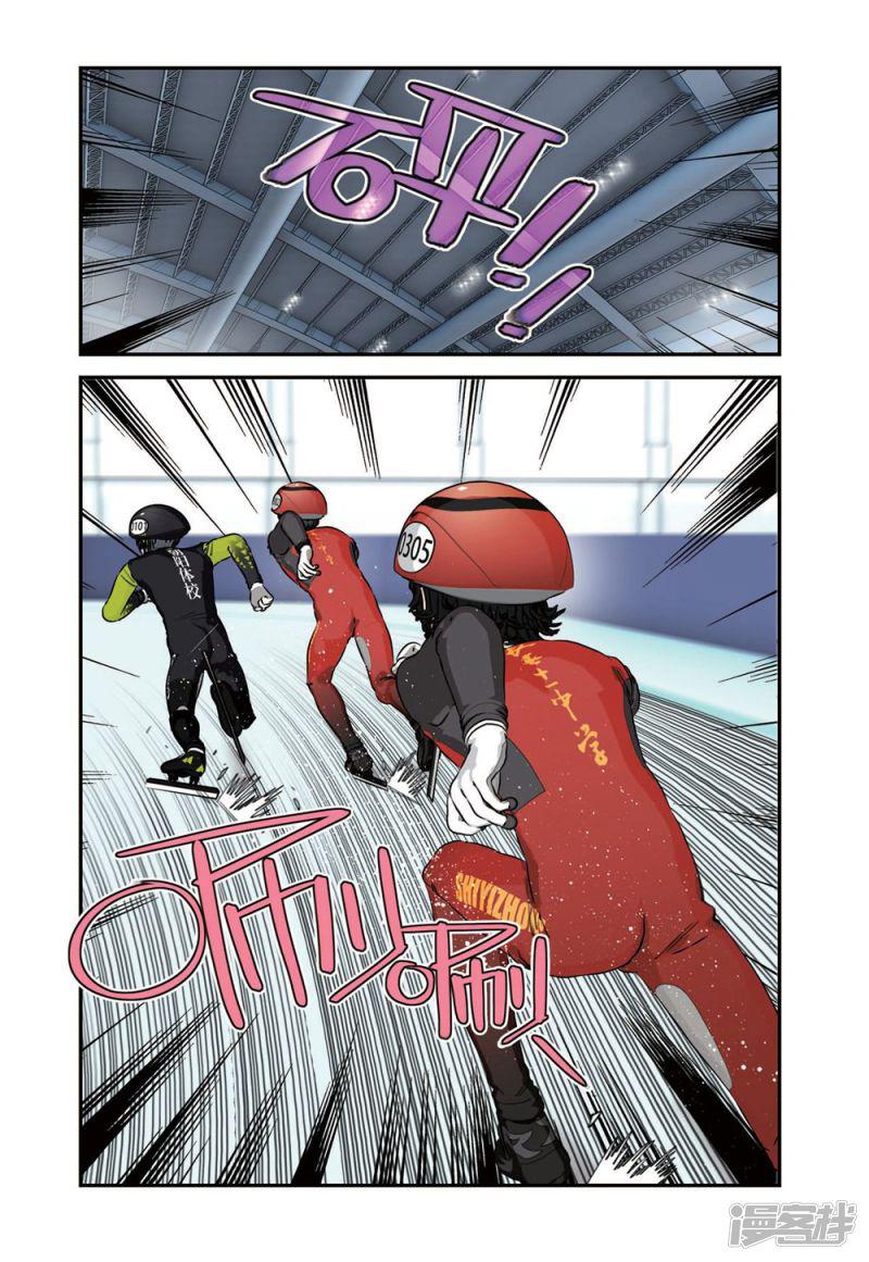 速滑少年-第64话 各自的比赛（2）全彩韩漫标签