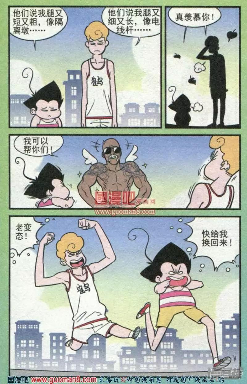 超级反斗少年-第179期全彩韩漫标签