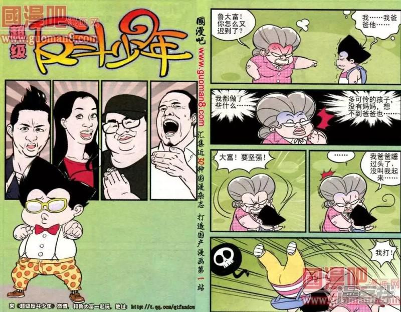 超级反斗少年-第180期全彩韩漫标签