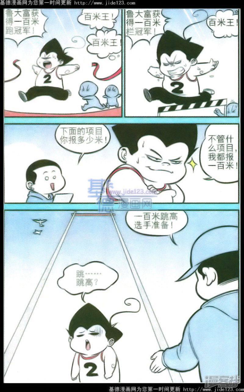 超级反斗少年-第194期全彩韩漫标签