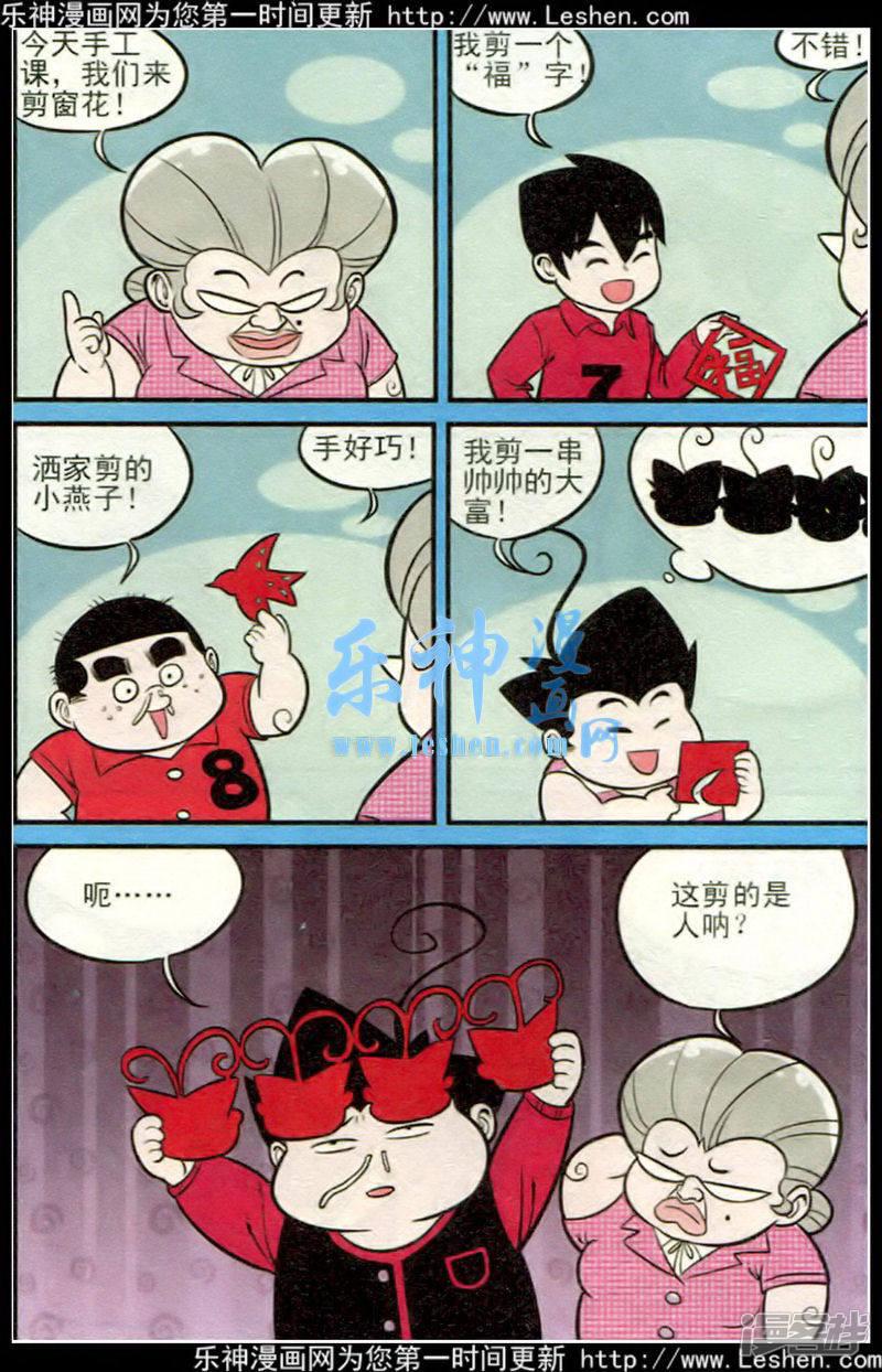超级反斗少年-第214期全彩韩漫标签