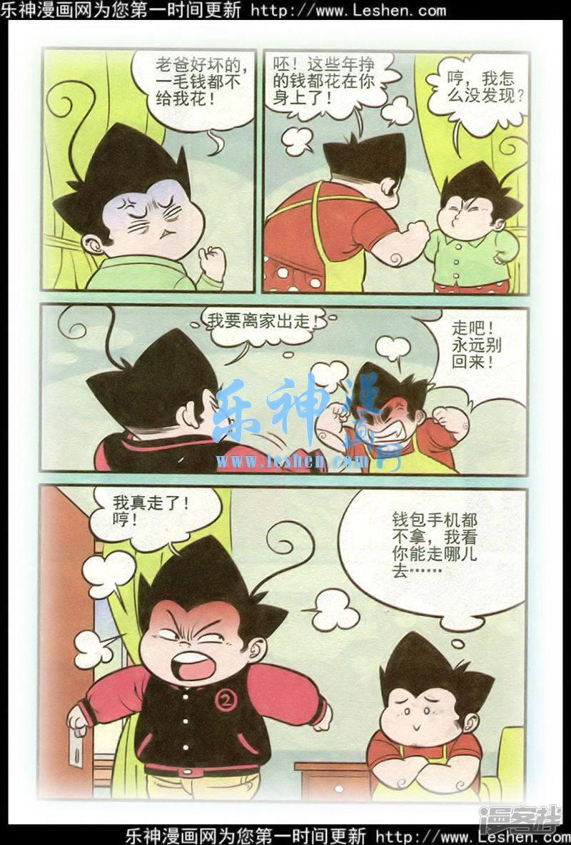 超级反斗少年-第215期全彩韩漫标签