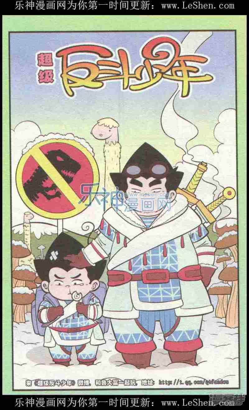 超级反斗少年-第226期全彩韩漫标签