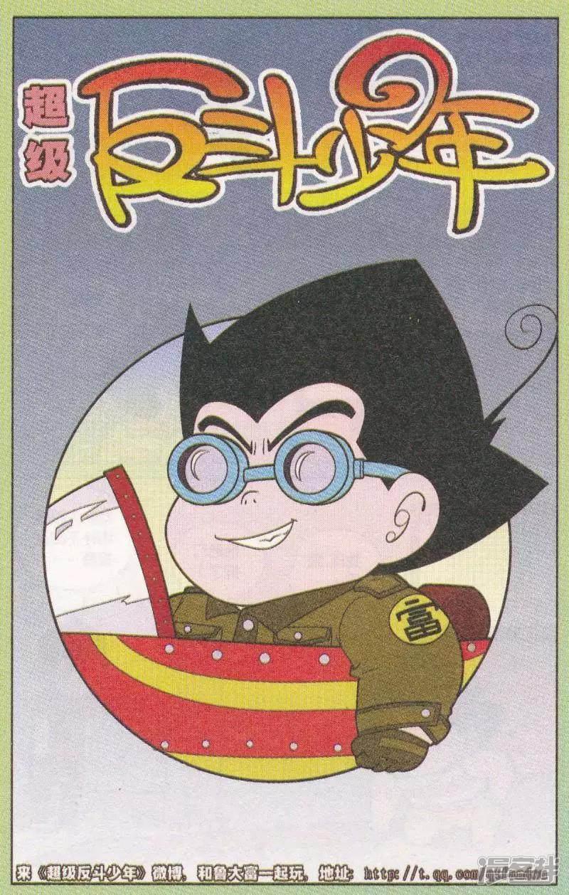 超级反斗少年-第262期（2）全彩韩漫标签