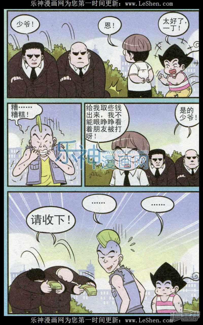 超级反斗少年-第308期（1）全彩韩漫标签