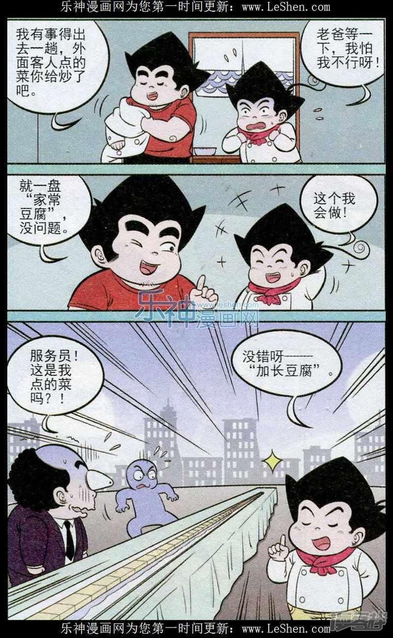 超级反斗少年-第309期（2）全彩韩漫标签