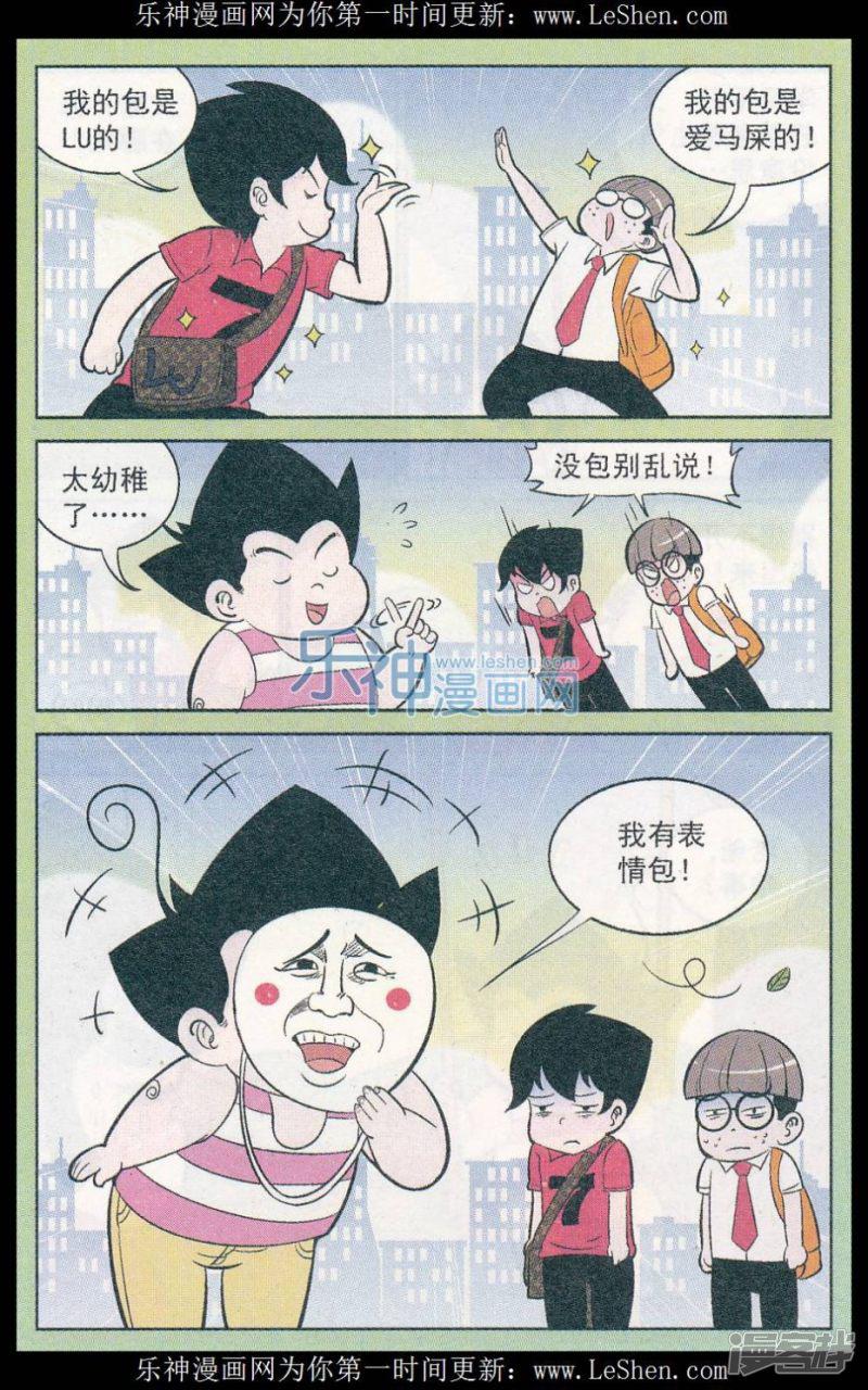 超级反斗少年-第314期（2）全彩韩漫标签