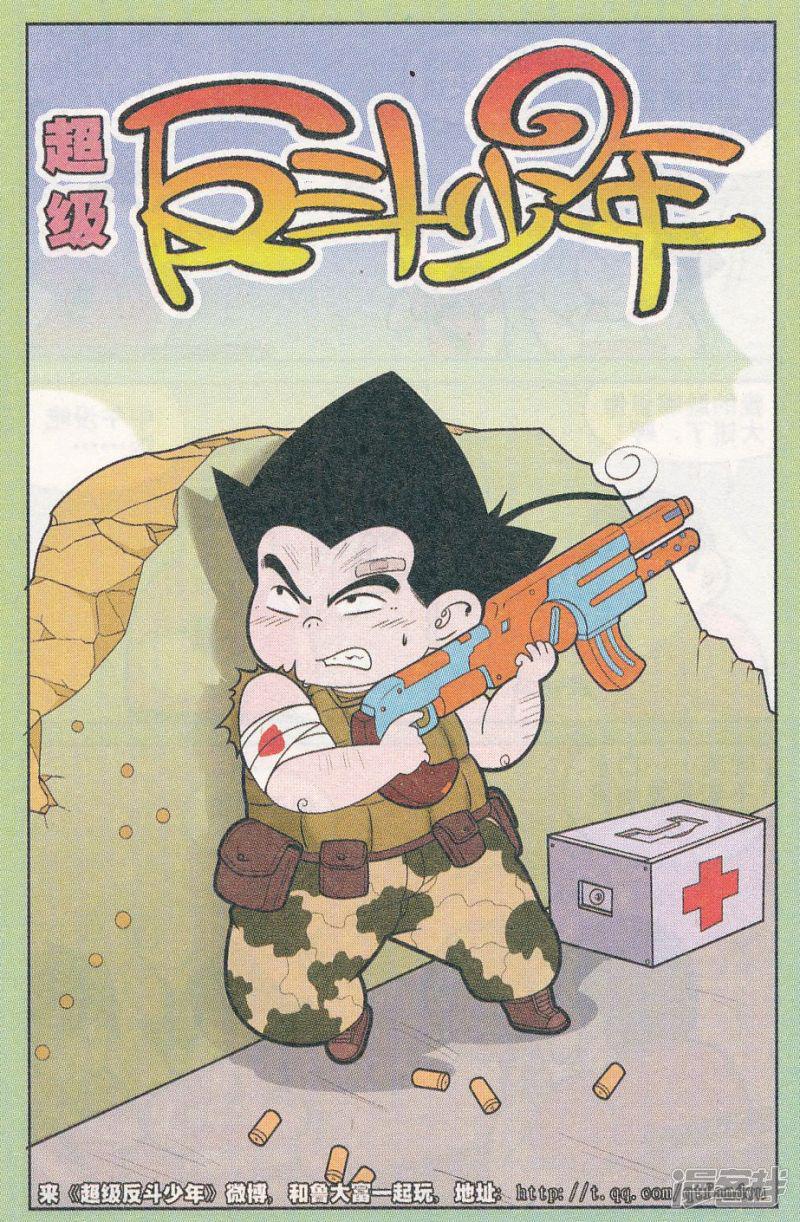 超级反斗少年-第315期（2）全彩韩漫标签