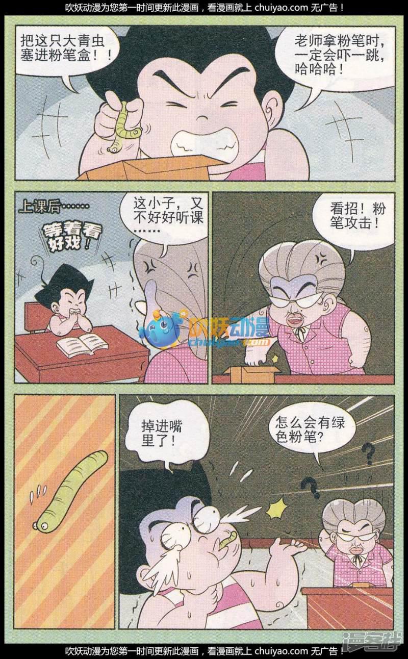 超级反斗少年-第319话（1）全彩韩漫标签