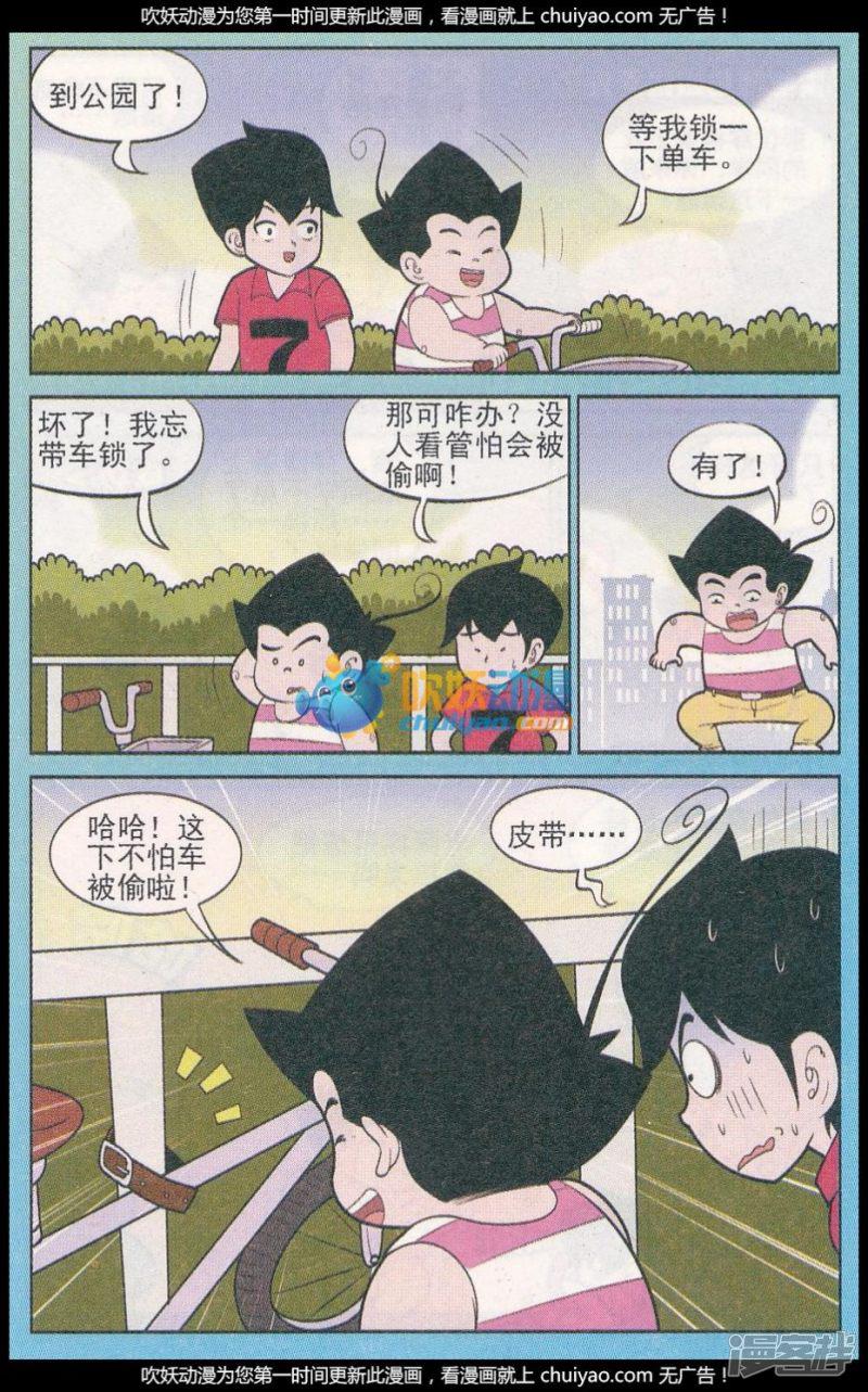 超级反斗少年-第319话（2）全彩韩漫标签