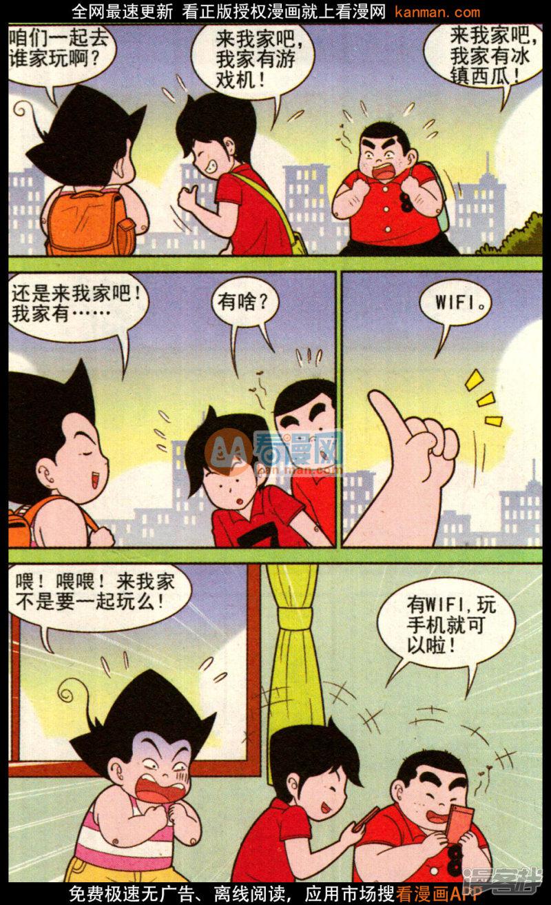 超级反斗少年-第322话（1）全彩韩漫标签