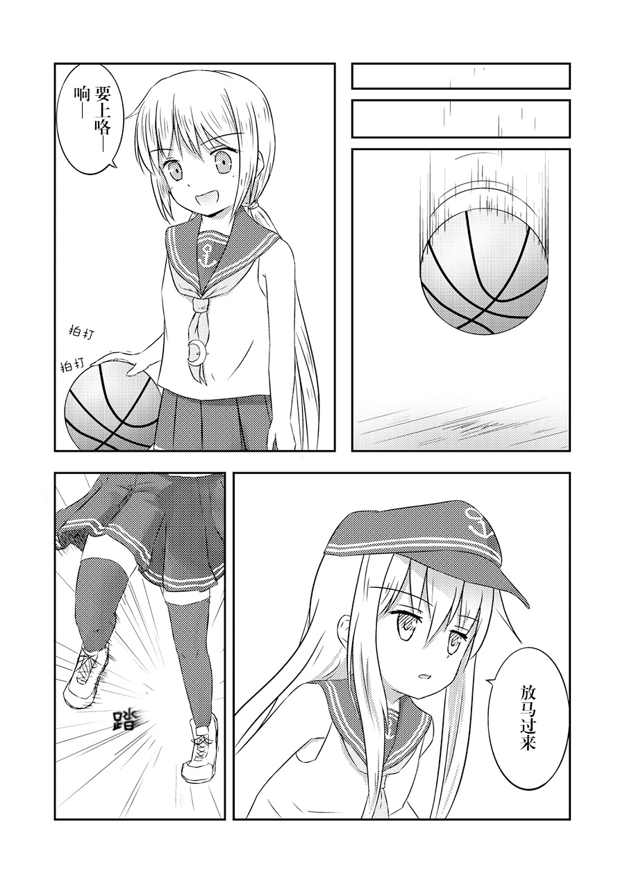 【舰娘篮球赛】漫画-（第01话）章节漫画下拉式图片-20.jpg