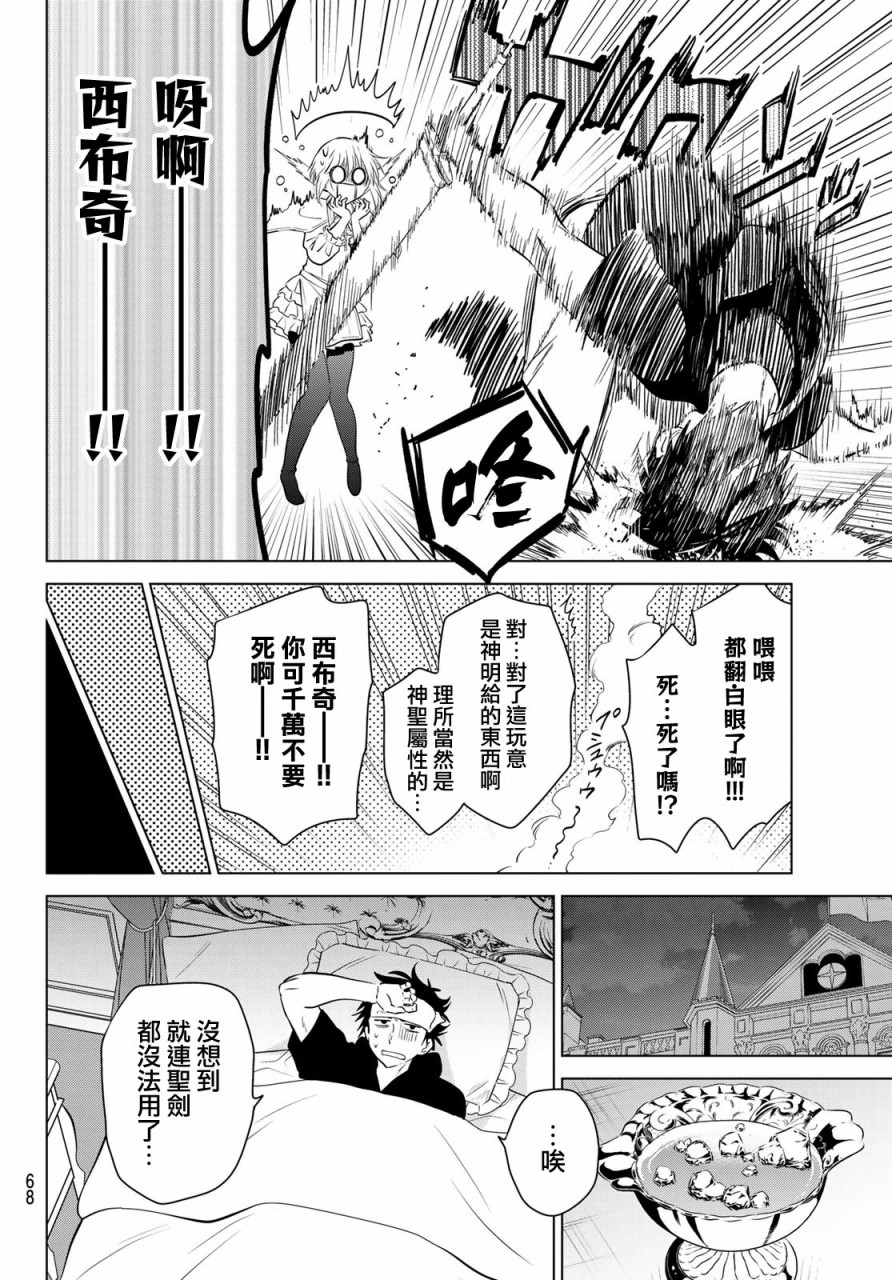 【不死勇者罗曼史】漫画-（第01话）章节漫画下拉式图片-49.jpg