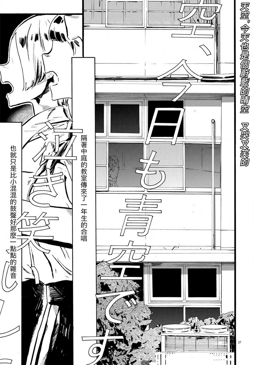 【水野与茶山】漫画-（第01话）章节漫画下拉式图片-27.jpg