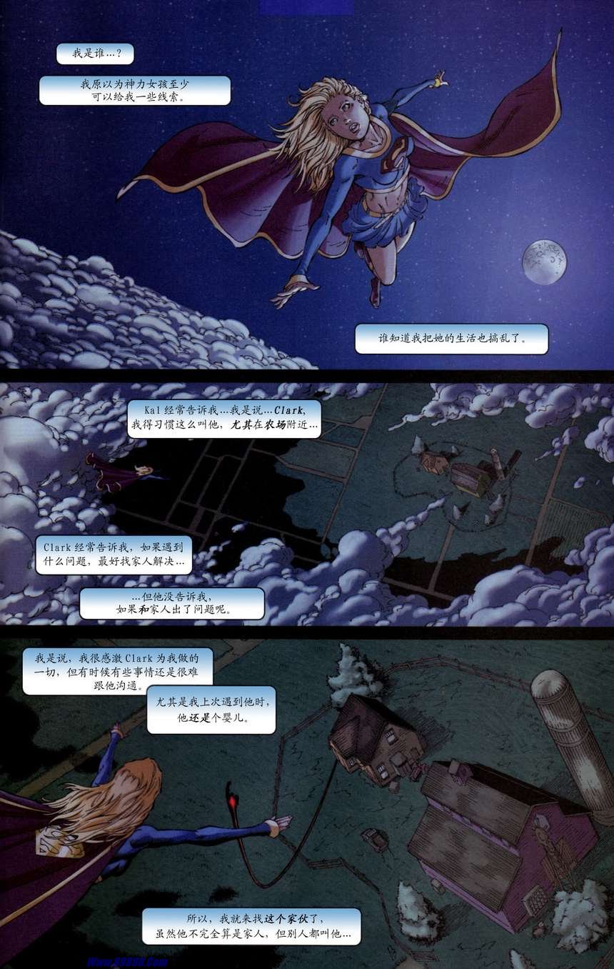 【超级少女V5】漫画-（第01卷）章节漫画下拉式图片-20.jpg